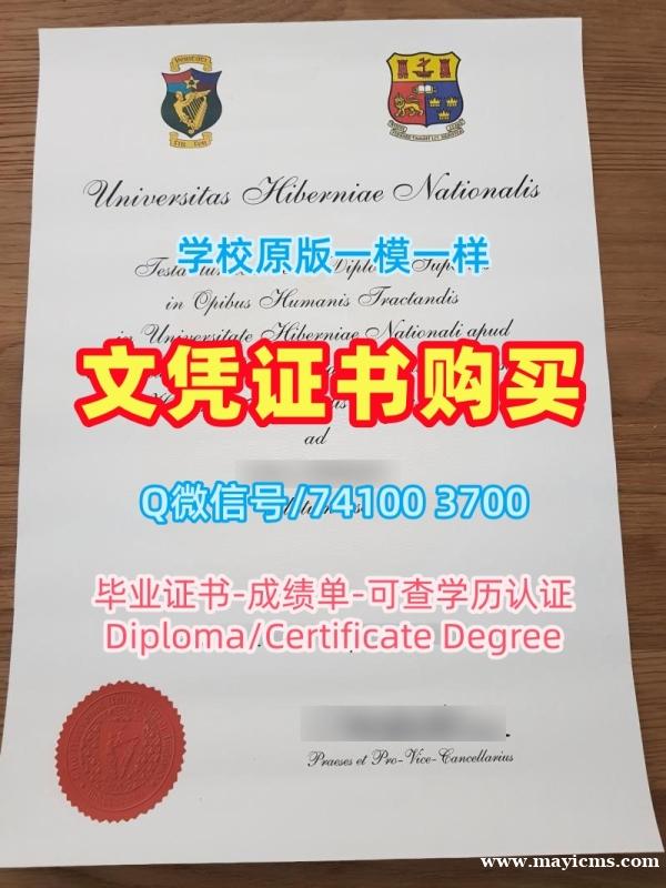 爱尔兰硕士学历证书在线购买|科克大学学院毕业证认证原版复刻|UCC学位证书电子版原版定做 爱尔兰硕士学历证书在线购买|科克大学学院毕业证认证原版复刻|UCC学位证书电子版原版定做