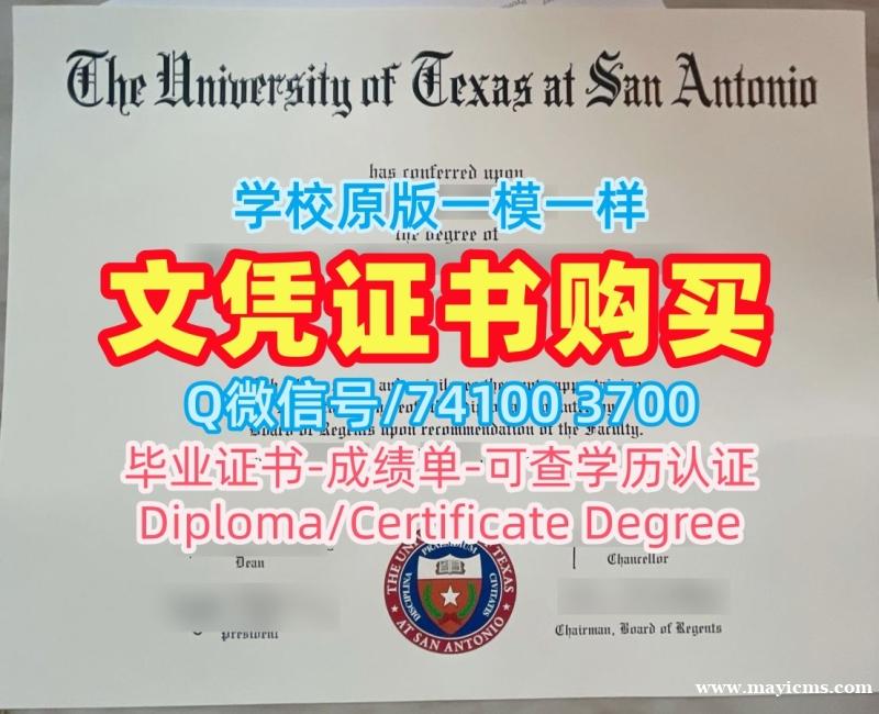 快速办理德克萨斯大学圣安东尼奥分校在读证明信|UTSA文凭证书购买The University of Texas at San Antonio Offer 快速办理德克萨斯大学圣安东尼奥分校在读证明信|UTSA文凭证书购买The University of Texas at San Antonio Offer