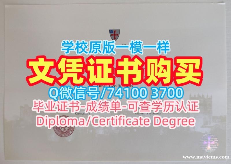 1比1制作杜伦大学学士学位证书|Durham本科文凭证书怎么办理Durham University Office Transcript 1比1制作杜伦大学学士学位证书|Durham本科文凭证书怎么办理Durham University Office Transcript
