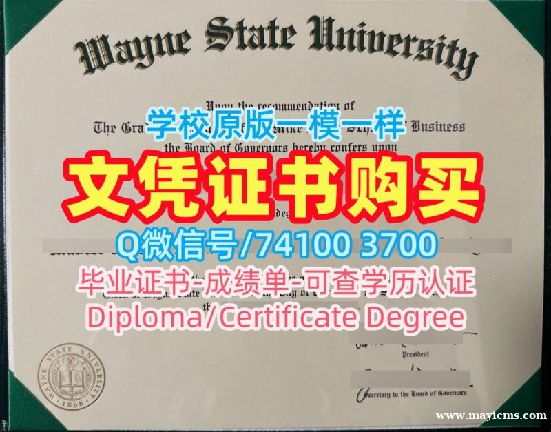 原版仿制韦恩州立大学文凭证书|WSU电子版毕业证书制作Wayne State University Master Degree 原版仿制韦恩州立大学文凭证书|WSU电子版毕业证书制作Wayne State University Master Degree