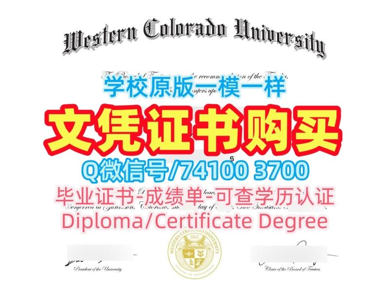 在线办理西科罗拉多大学成绩单|Western Colorado学位证书在线办理Western Colorado University Bachelor Diploma 在线办理西科罗拉多大学成绩单|Western Colorado学位证书在线办理Western Colorado University Bachelor Diploma
