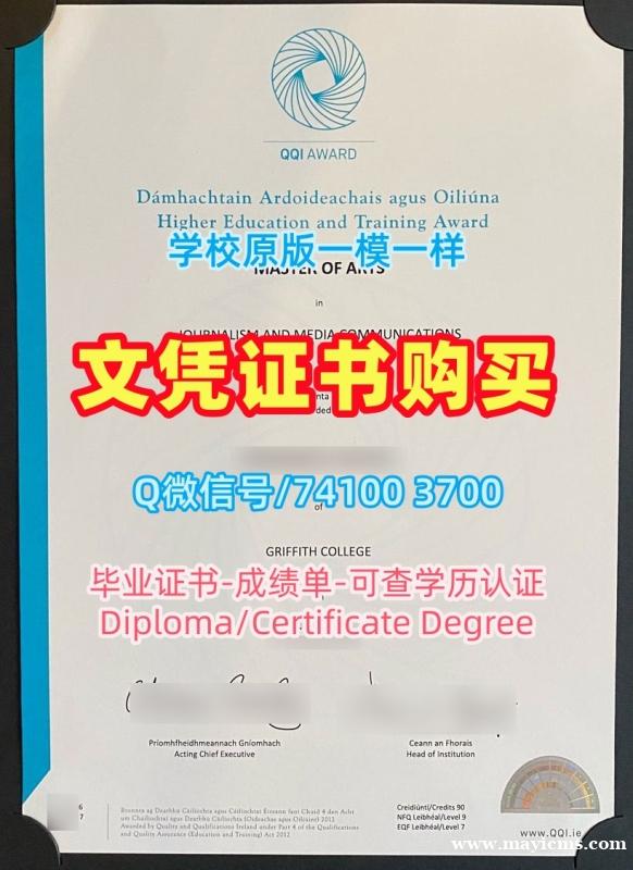 爱尔兰大学毕业证文凭认证!官方认证都柏林格里菲斯学院文凭证书爱尔兰GCD文凭证书实拍图 Offer letter 爱尔兰大学毕业证文凭认证!官方认证都柏林格里菲斯学院文凭证书爱尔兰GCD文凭证书实拍图 Offer letter