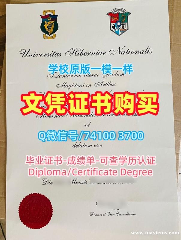 爱尔兰硕士文凭证书论文没过/国立高威大学硕士毕业证书学位证书快速办理NUi Galway研究生文凭证书 National University Galway Degree 爱尔兰硕士文凭证书论文没过/国立高威大学硕士毕业证书学位证书快速办理NUi Galway研究生文凭证书 National University Galway Degree