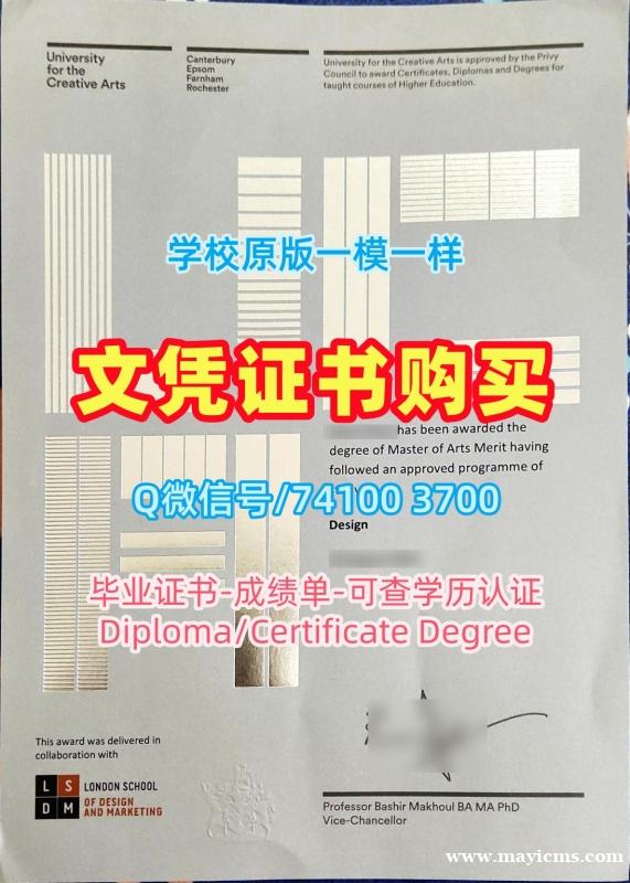 英国硕士文凭证书怎么购买|创意艺术大学毕业证书范本在线制作|UCAPDF版成绩单开除 英国硕士文凭证书怎么购买|创意艺术大学毕业证书范本在线制作|UCAPDF版成绩单开除