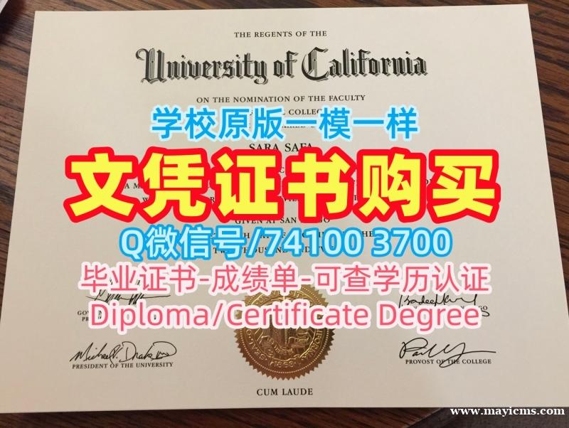 美国读书未毕业!如何购买加州大学圣地亚哥分校学位证书美国UCSD学历学位证书 Bachelor Diploma 美国读书未毕业!如何购买加州大学圣地亚哥分校学位证书美国UCSD学历学位证书 Bachelor Diploma