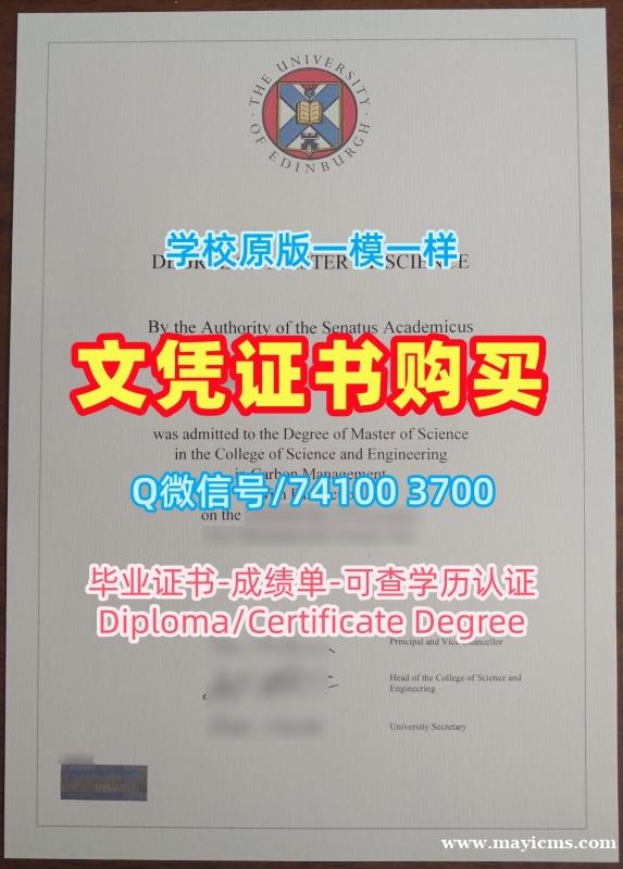 一模一样爱丁堡大学在读证明信|Edinburgh本科毕业证书原版定做University of Edinburgh Transcript 一模一样爱丁堡大学在读证明信|Edinburgh本科毕业证书原版定做University of Edinburgh Transcript