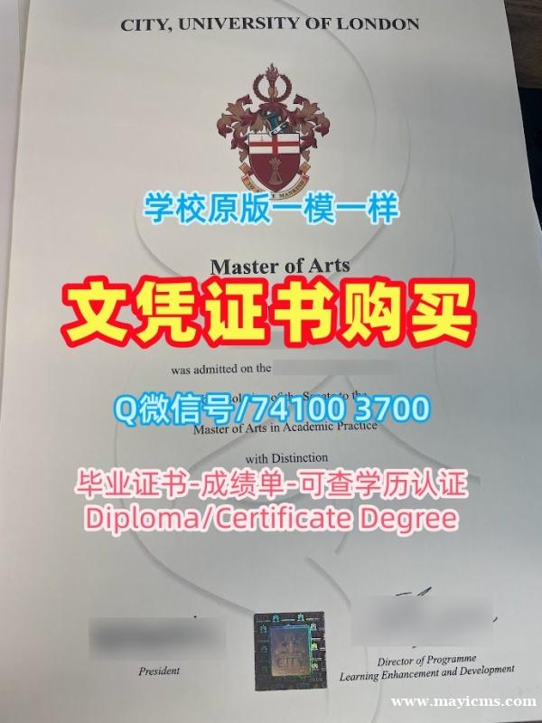 英国硕士学历哪里购买|伦敦城市大学毕业证书电子版哪里购买|City University London学位证书实拍图挂科 英国硕士学历哪里购买|伦敦城市大学毕业证书电子版哪里购买|City University London学位证书实拍图挂科