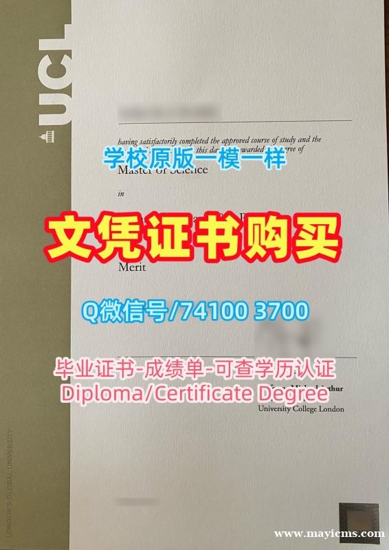 学校原版伦敦大学学院文凭证书|UCL硕士学位证书真实可查University College London Bachelor Diploma 学校原版伦敦大学学院文凭证书|UCL硕士学位证书真实可查University College London Bachelor Diploma