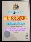 英国硕士学历证书原版复制|北安普顿大学毕业证书电子版学分不够|UoN学位证书扫描件1比1复刻