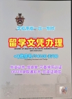 留服认证!1比1复刻约克圣约翰大学毕业证书英国York St John学历学位证书 Offer letter