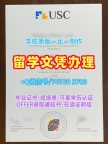 澳洲硕士文凭证书哪里办理|阳光海岸大学毕业证书高仿|USC转学成绩单哪里买