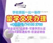 加拿大学历学位证书原版复制|萨斯卡彻温理工学院毕业证书扫描件学分不够|Saska成绩单GPA修改1比1复刻