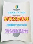 澳洲文凭证书设计1比1制作|南十字星大学毕业证书PDF电子版怎么办理|SCU成绩单修改原版复制