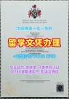 国外学历认证流程!哪里办理威尔士三一圣大卫大学学位证英国UWTSD文凭学位证书 Offer