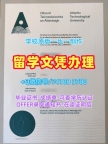 买国外学历！加急制作大西洋理工大学本科文凭证书爱尔兰ATU硕士学历证书 Degree