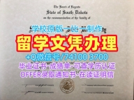 美国学历证书加急办理|南达科他州立大学毕业证书案例原版定制|SDSU学位证书电子版怎么购买
