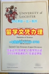 英国毕业完成信快速制作/莱斯特大学毕业证实拍图学位证书范本在线购买Leicester学历证书 University of Leicester Transcript