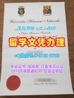 哪里购买科克大学学院毕业完成信|UCC毕业证书哪里购买University College Cork Degree