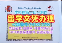 在线制作安东尼奥·德·内夫里哈大学毕业证书|UANE成绩单官方认证Universidad Antonio de Nebrija Academic Transcript
