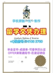 买中央昆士兰大学学历学位认证|CQU本科文凭证书加急办理Central Queensland University Degree