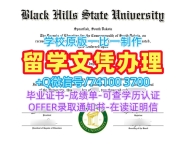 加急办理黑山州立大学成绩单|BHSU硕士学位证书原版定制Black Hills State University Graduate Certificate