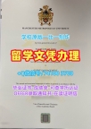 英国毕业证书哪里卖/曼彻斯特城市大学硕士毕业证本科学位学校原版MMU文凭证书设计 Manchester Metropolitan University Master Diploma