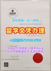 定制迪肯大学学历学位认证|Deakin成绩单买Deakin University Office Transcript