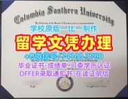 哪里能买到假文凭!学分不够乔治亚南方大学学位证书美国GSU文凭英文 Graduate Certificate