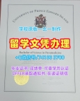 办理国外学历文凭!存档可查爱德华王子岛大学成绩单加拿大UPEI文凭英文 Degree Certificate