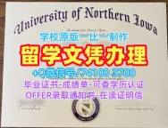 制作北爱荷华大学电子版毕业证书|UNI成绩单原版制作University of Northern Iowa Degree Certificate