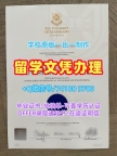 快速制作昆士兰大学本科毕业证书|UQ硕士文凭证书1比1仿制University of Queensland Office Transcript
