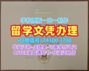 哪里卖罗德岛大学学位证|URI硕士文凭证书1比1制作University of Rhode Island Master Diploma