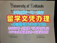 学历认证!做雷德兰兹大学硕士文凭证书美国Redlands文凭证书实拍图 Degree Certificate