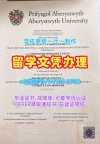 1比1定做亚伯大学电子版毕业证书|Aberystwyth成绩单原版仿制Aberystwyth University Degree