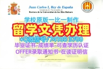购买国外文凭!办理巴利阿里群岛大学学历学位认证西班牙UIB文凭学位证书 Degree Certificate