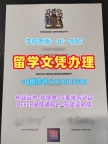 英国研究生文凭证书加急制作|提兹塞德大学毕业证实拍图定制|Teesside学位证书扫描件原版定制