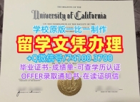 原版定做加州大学戴维斯分校电子版成绩单|UCD毕业完成信定做University of California, Davis Degree Certificate