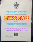英国文凭证书定制|诺丁汉大学本科毕业证实拍图买|Nottingham学位证书案例1:1制作