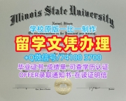 美国文凭证书买/伊利诺伊州立大学研究生毕业证实拍图学位证书案例1比1仿制ISU硕士学历证书 Illinois State University Diploma