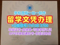 加拿大硕士文凭制作|约克维尔大学研究生毕业证实拍图原版制作|Yorkville成绩单修改学分不够
