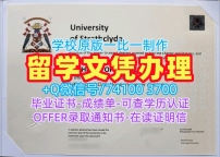 购买国外学历认证书国外文凭!原版复刻斯特拉思克莱德大学本科文凭证书英国Strath文凭学位证书 Master Degree