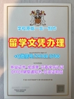 大学硕士文凭证书|Winchester硕士文凭证书哪里卖University of Winchester Master Degree