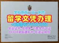 英国毕业证书学校原版/皇家北方音乐学院毕业证认证成绩单密封邮寄一模一样RNCM文凭毕业证 Royal Northern College of Music Bachelor Diploma