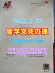 买爱丁堡龙比亚大学本科毕业证书|Edinburgh Napier学历学位认证加急办理Edinburgh Napier University Bachelor Diploma