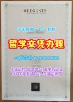留服认证!在线购买伦敦摄政大学硕士毕业证书英国RUL文凭学位证书 Degree Certificate
