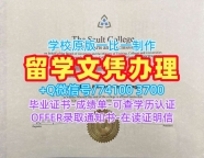 原版制作索尔特应用艺术与技术学院在读证明信|Sault电子版成绩单急速办理Sault College Master Diploma