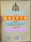 永久可查史塔福郡大学成绩单|Staffordshire学位证办理Staffordshire University Degree Certificate