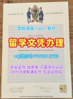 英国文凭英文1比1定做|胡弗汉顿大学毕业证书复印件原版仿制|wlvuni成绩单密封邮寄高仿