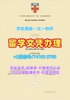 购买国外文凭证书!一模一样伦敦大学皇家音乐学院电子版毕业证书英国RAME研究生文凭证书 Degree
