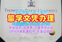 加拿大研究生文凭证书快速制作|汤普森河大学毕业证书复印件1比1仿制|TRU硕士学位在线购买